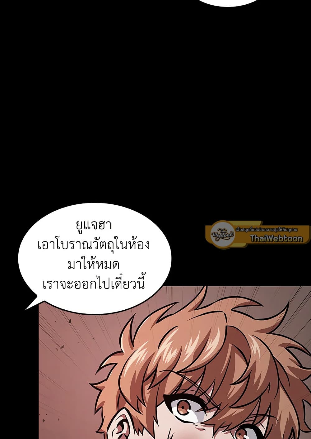 Tomb Raider King ราชันย์จอมโจรปล้นสุสาน page 106