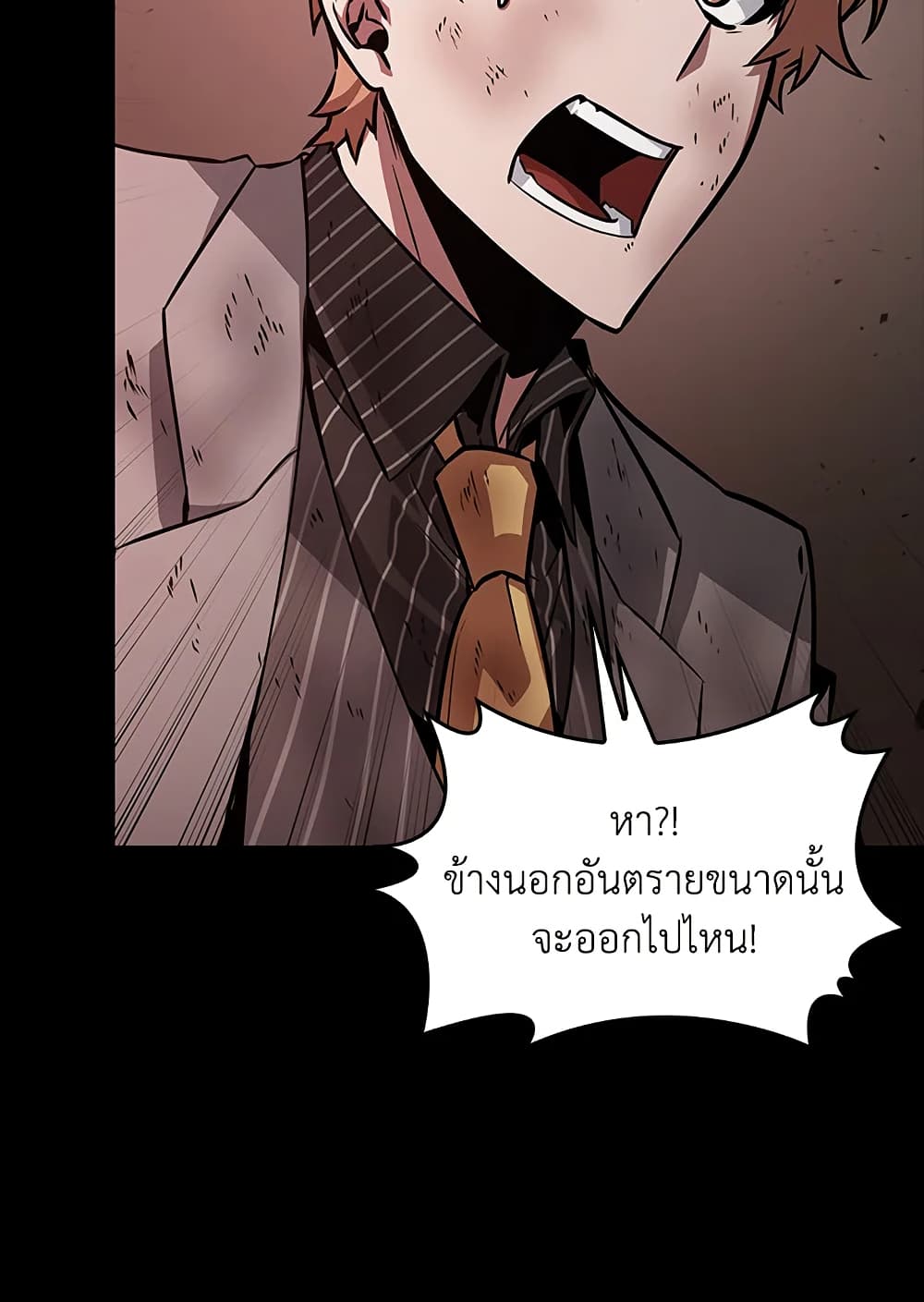 Tomb Raider King ราชันย์จอมโจรปล้นสุสาน page 107