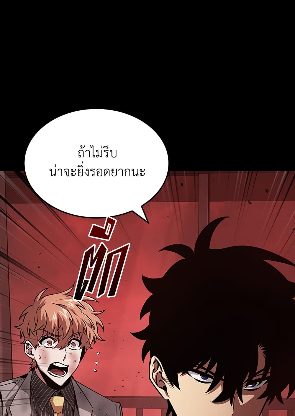 Tomb Raider King ราชันย์จอมโจรปล้นสุสาน page 108