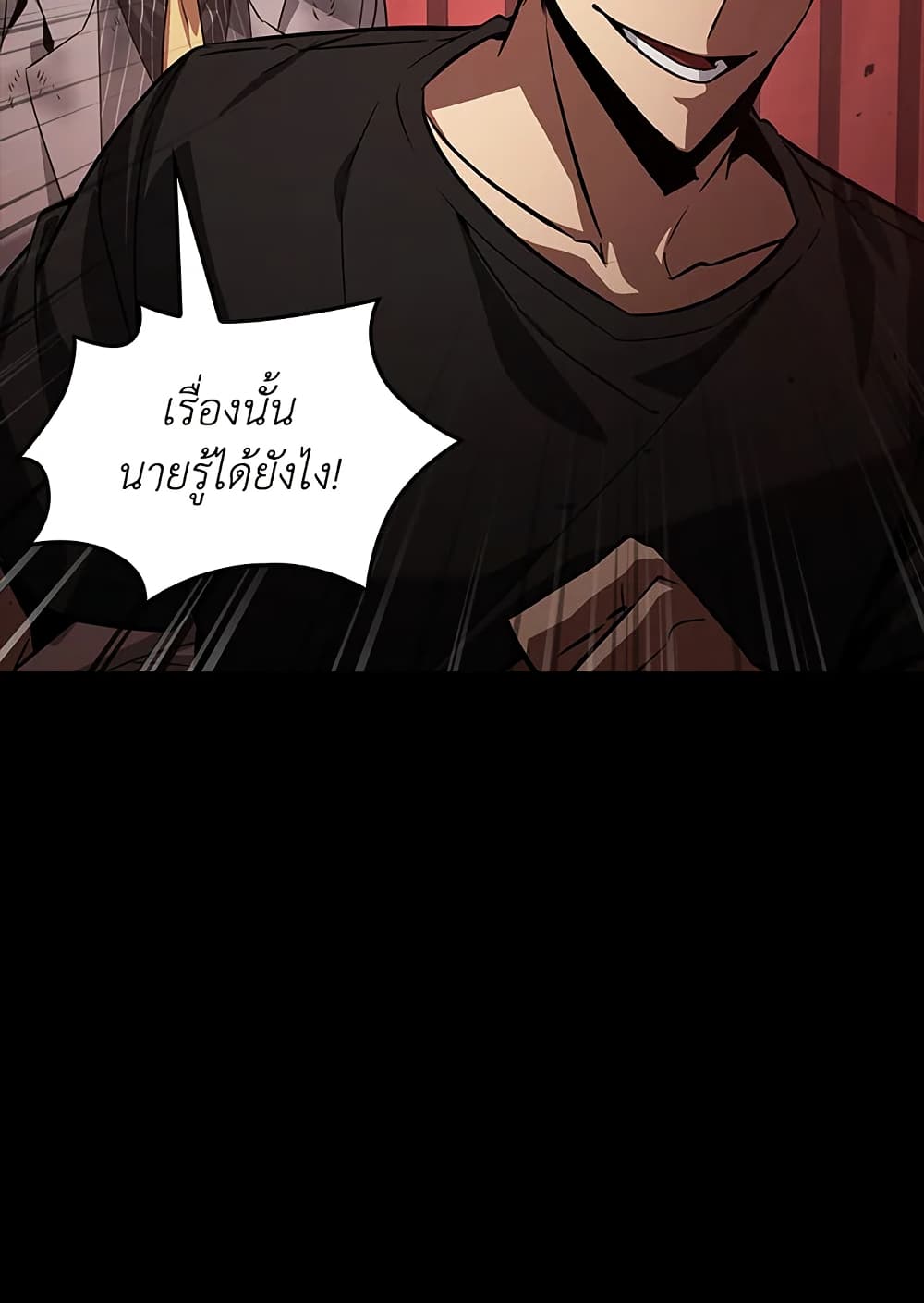 Tomb Raider King ราชันย์จอมโจรปล้นสุสาน page 109