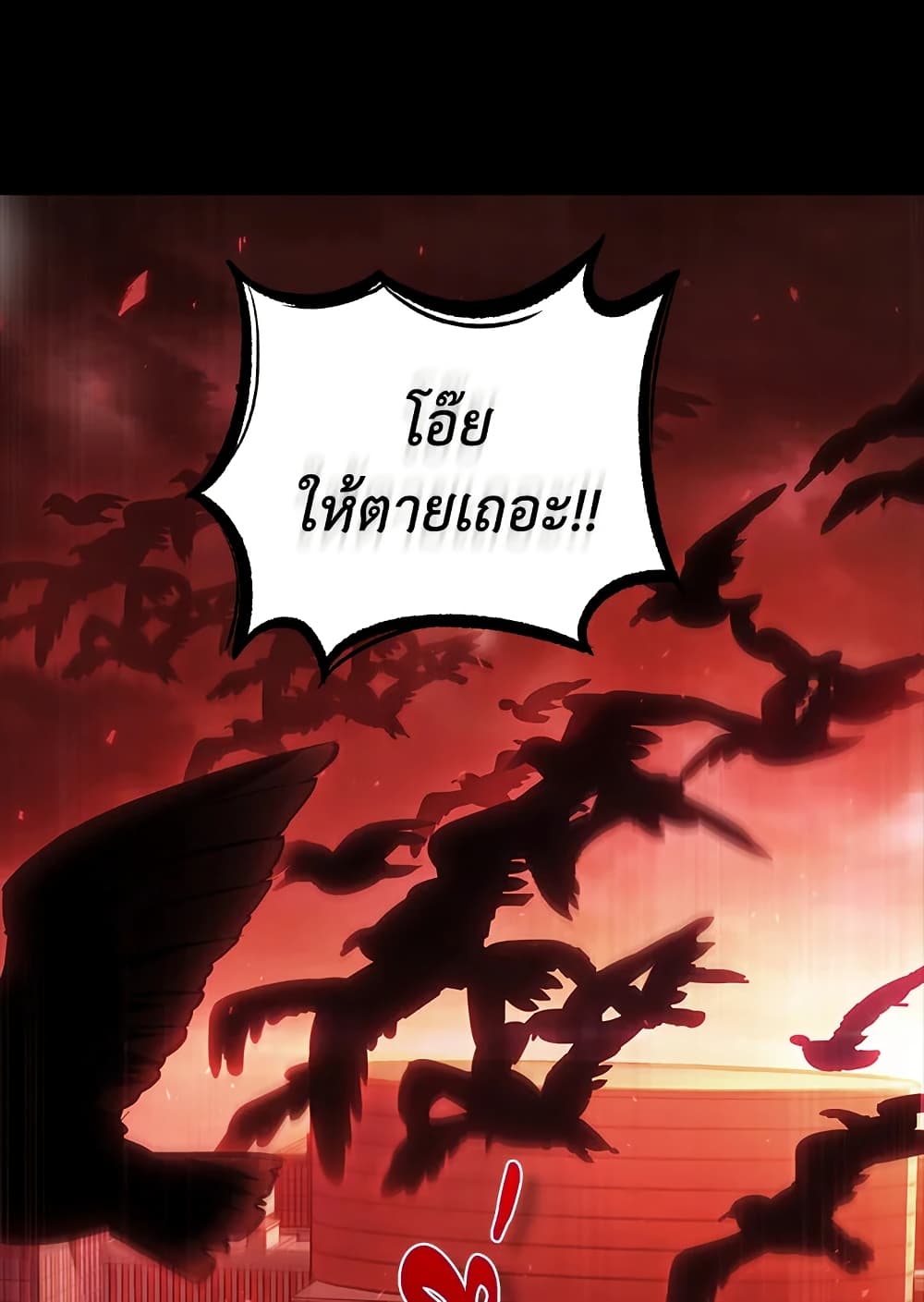 Tomb Raider King ราชันย์จอมโจรปล้นสุสาน page 110