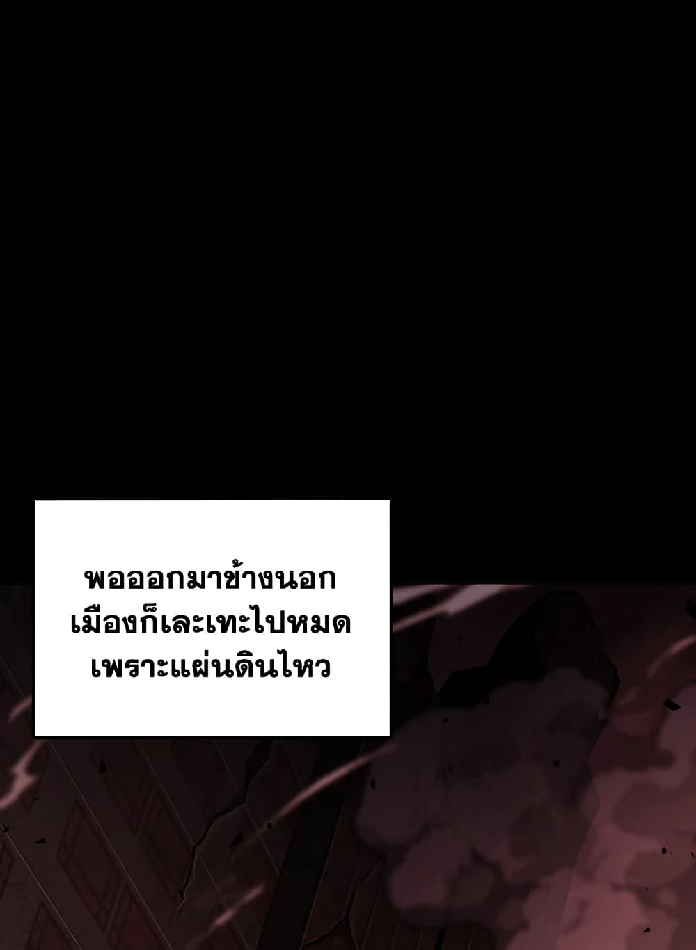 Tomb Raider King ราชันย์จอมโจรปล้นสุสาน page 2