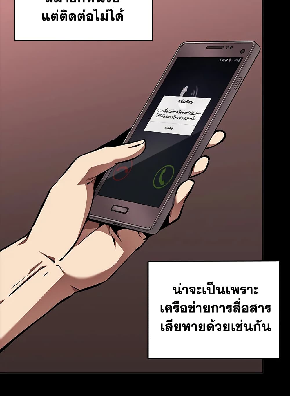 Tomb Raider King ราชันย์จอมโจรปล้นสุสาน page 5