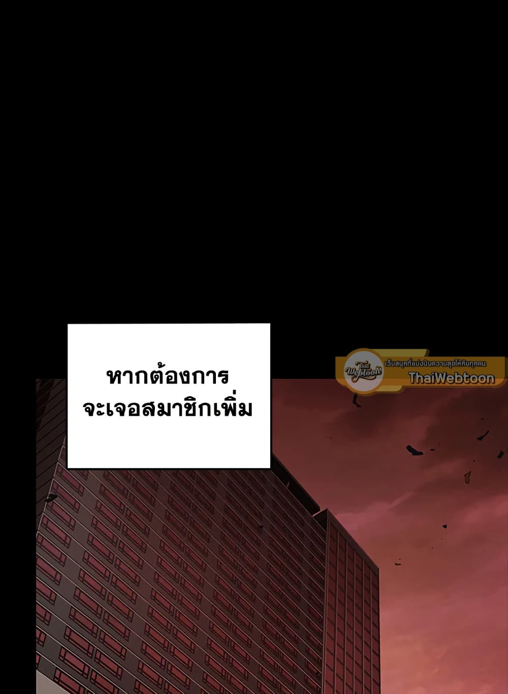 Tomb Raider King ราชันย์จอมโจรปล้นสุสาน page 6
