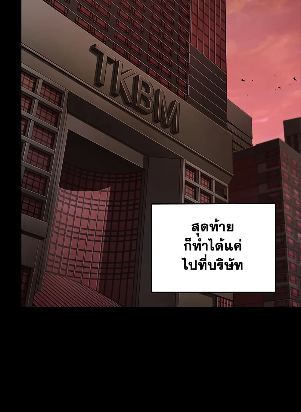 Tomb Raider King ราชันย์จอมโจรปล้นสุสาน page 7
