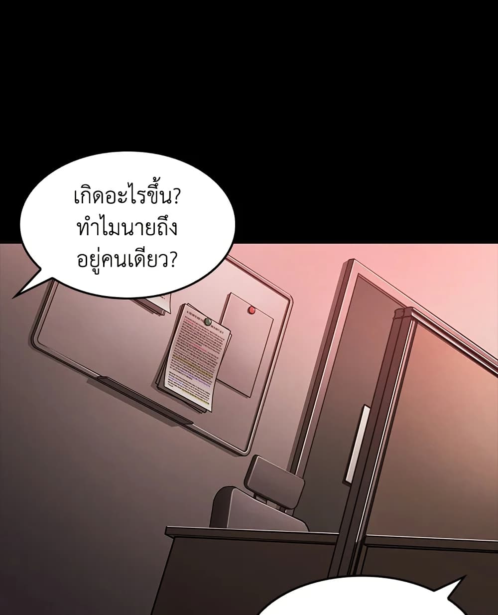 Tomb Raider King ราชันย์จอมโจรปล้นสุสาน page 10