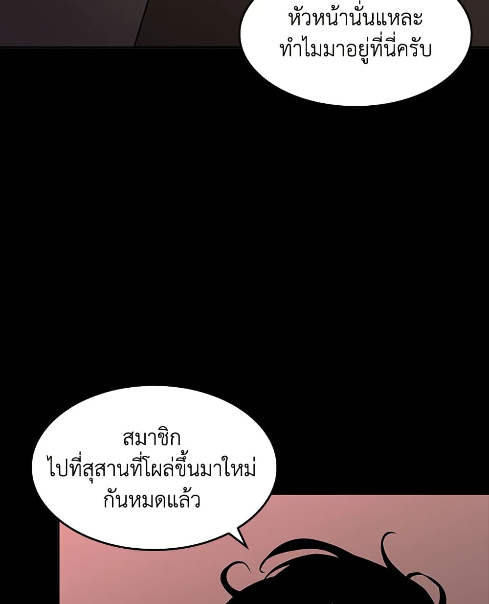 Tomb Raider King ราชันย์จอมโจรปล้นสุสาน page 11