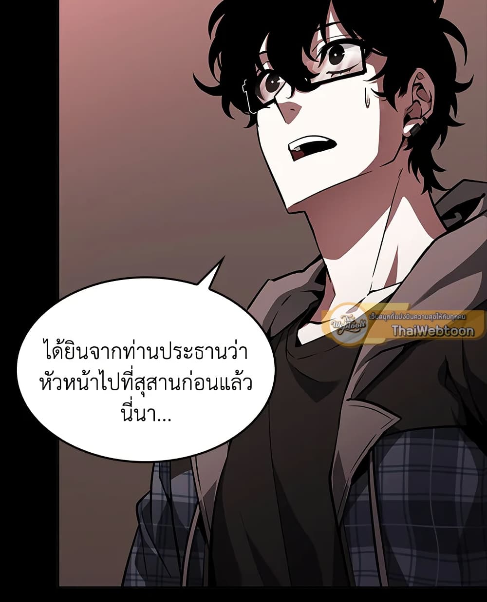 Tomb Raider King ราชันย์จอมโจรปล้นสุสาน page 12