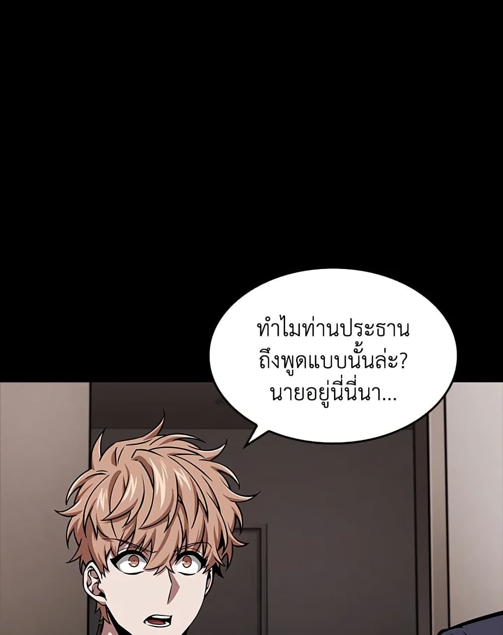 Tomb Raider King ราชันย์จอมโจรปล้นสุสาน page 15