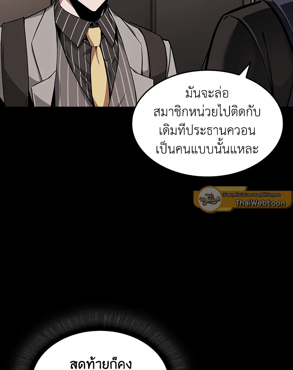 Tomb Raider King ราชันย์จอมโจรปล้นสุสาน page 16