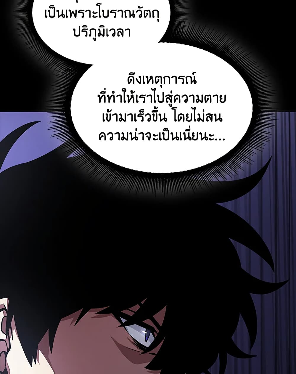 Tomb Raider King ราชันย์จอมโจรปล้นสุสาน page 17