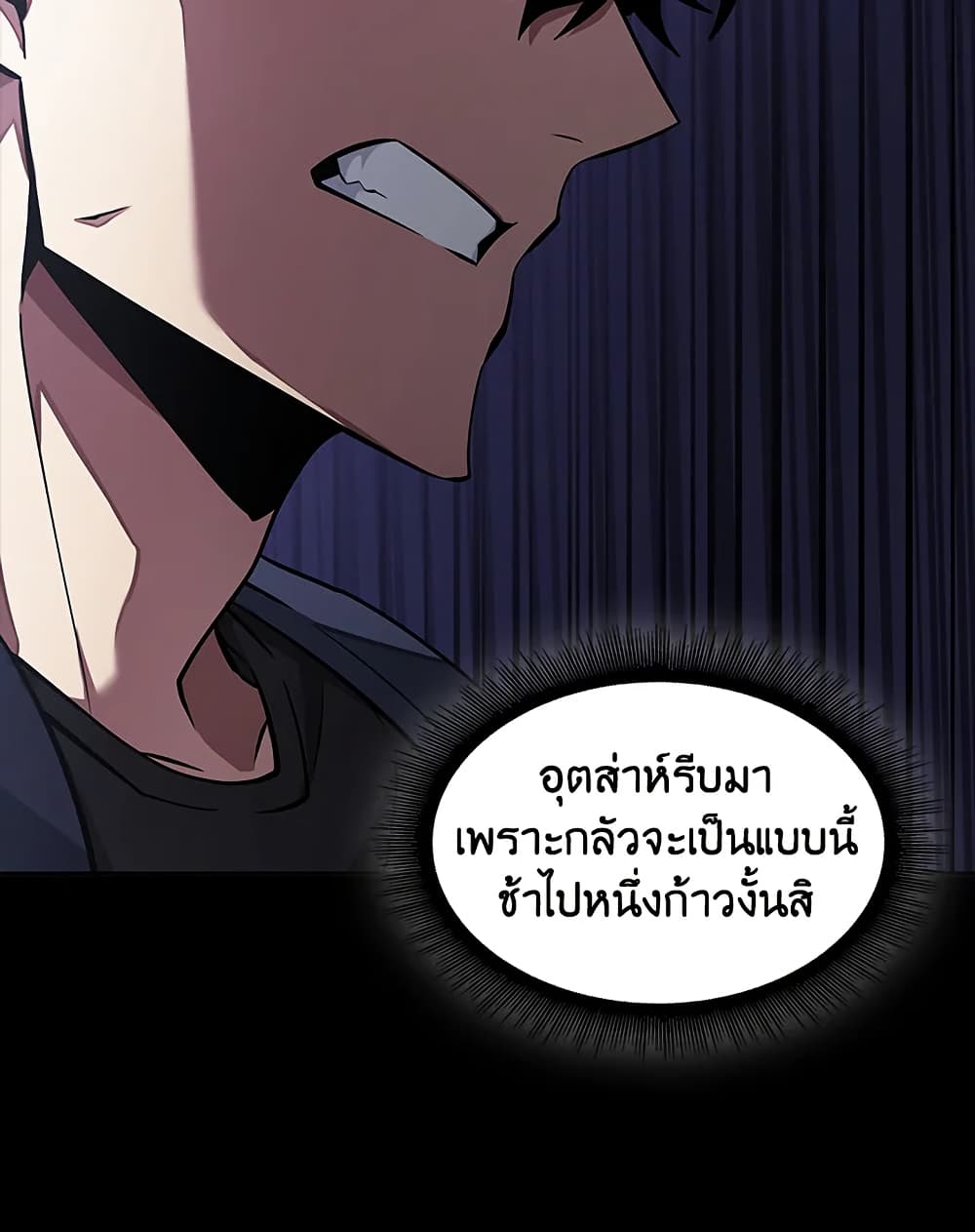 Tomb Raider King ราชันย์จอมโจรปล้นสุสาน page 18