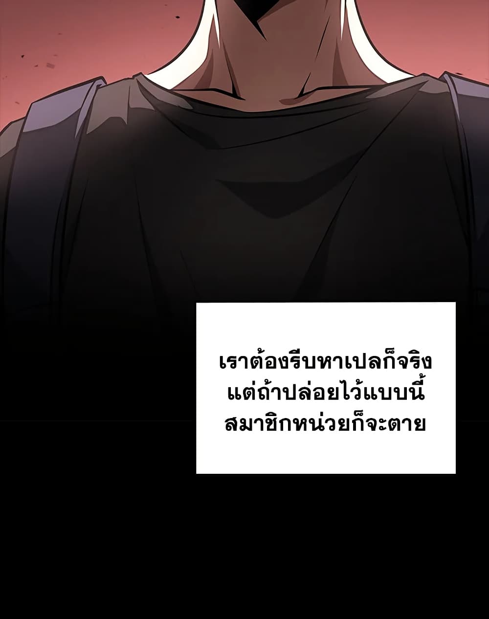Tomb Raider King ราชันย์จอมโจรปล้นสุสาน page 22