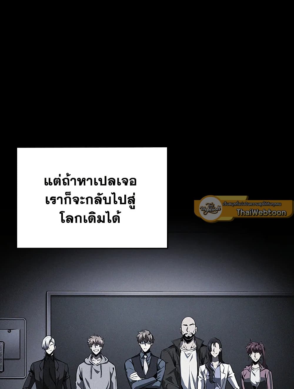 Tomb Raider King ราชันย์จอมโจรปล้นสุสาน page 23