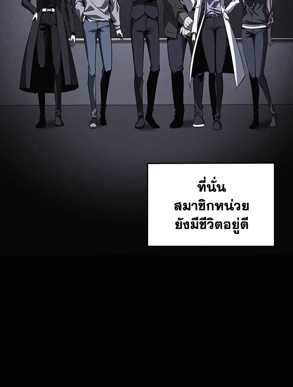 Tomb Raider King ราชันย์จอมโจรปล้นสุสาน page 24