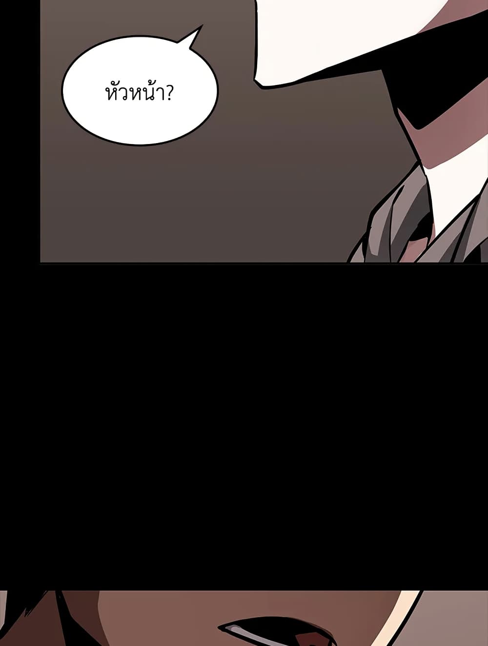 Tomb Raider King ราชันย์จอมโจรปล้นสุสาน page 26