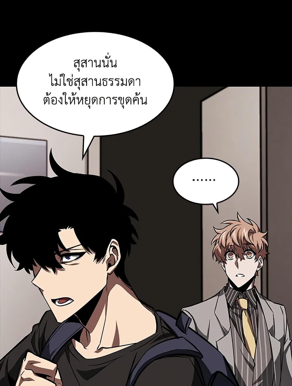 Tomb Raider King ราชันย์จอมโจรปล้นสุสาน page 28