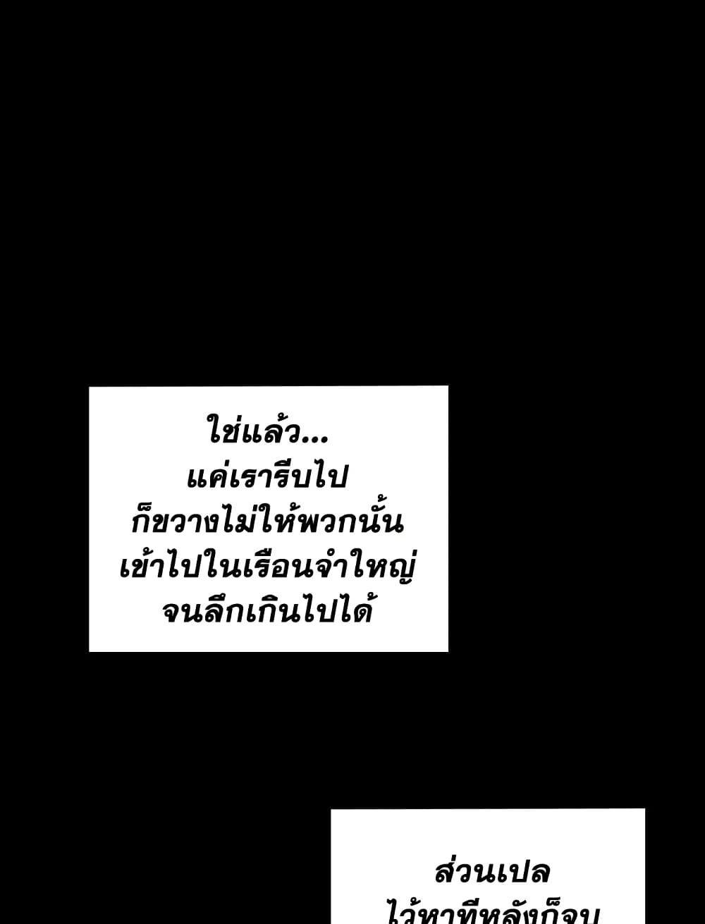 Tomb Raider King ราชันย์จอมโจรปล้นสุสาน page 30