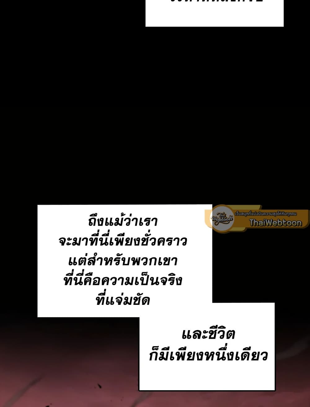 Tomb Raider King ราชันย์จอมโจรปล้นสุสาน page 31