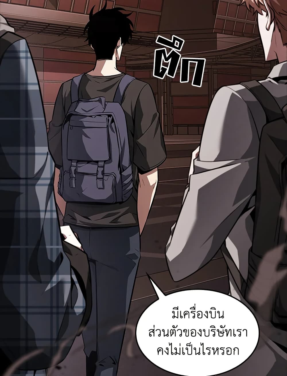Tomb Raider King ราชันย์จอมโจรปล้นสุสาน page 33