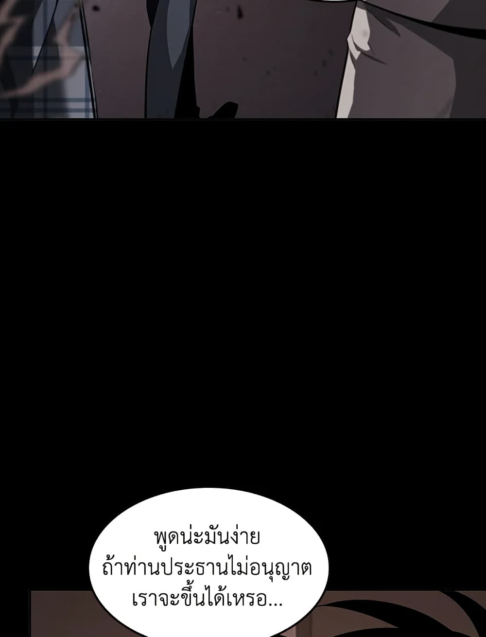 Tomb Raider King ราชันย์จอมโจรปล้นสุสาน page 34