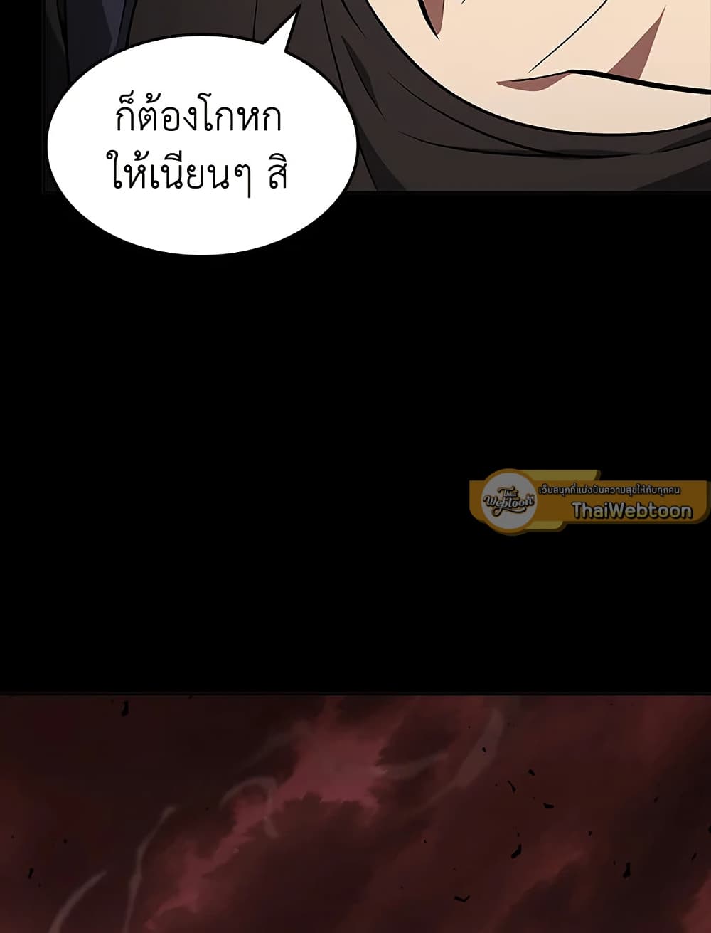 Tomb Raider King ราชันย์จอมโจรปล้นสุสาน page 36