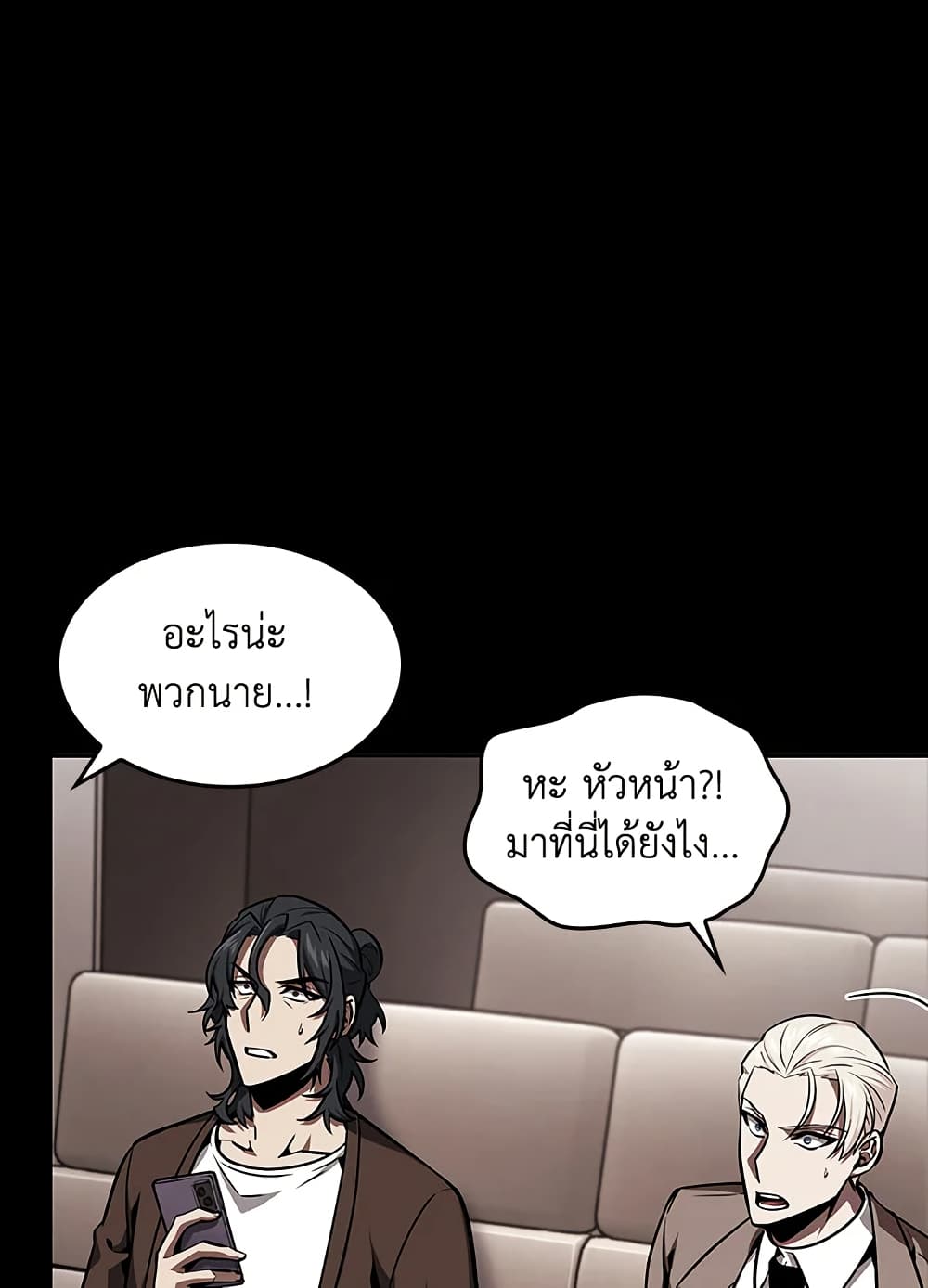 Tomb Raider King ราชันย์จอมโจรปล้นสุสาน page 40