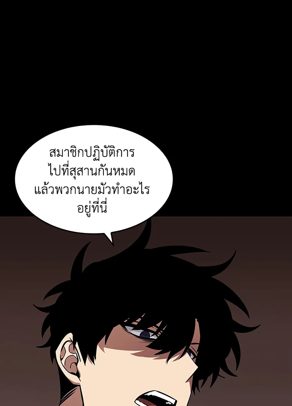 Tomb Raider King ราชันย์จอมโจรปล้นสุสาน page 42