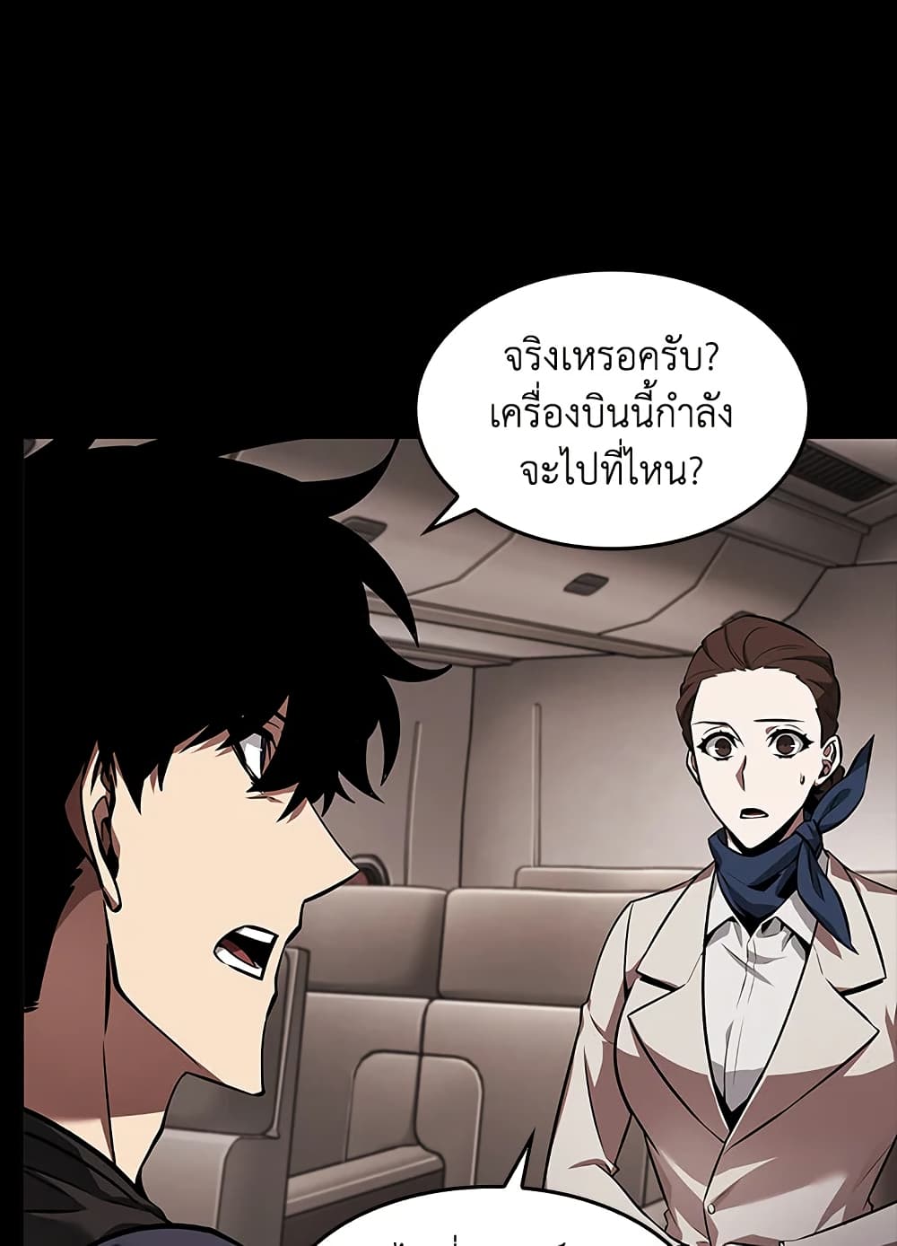 Tomb Raider King ราชันย์จอมโจรปล้นสุสาน page 44