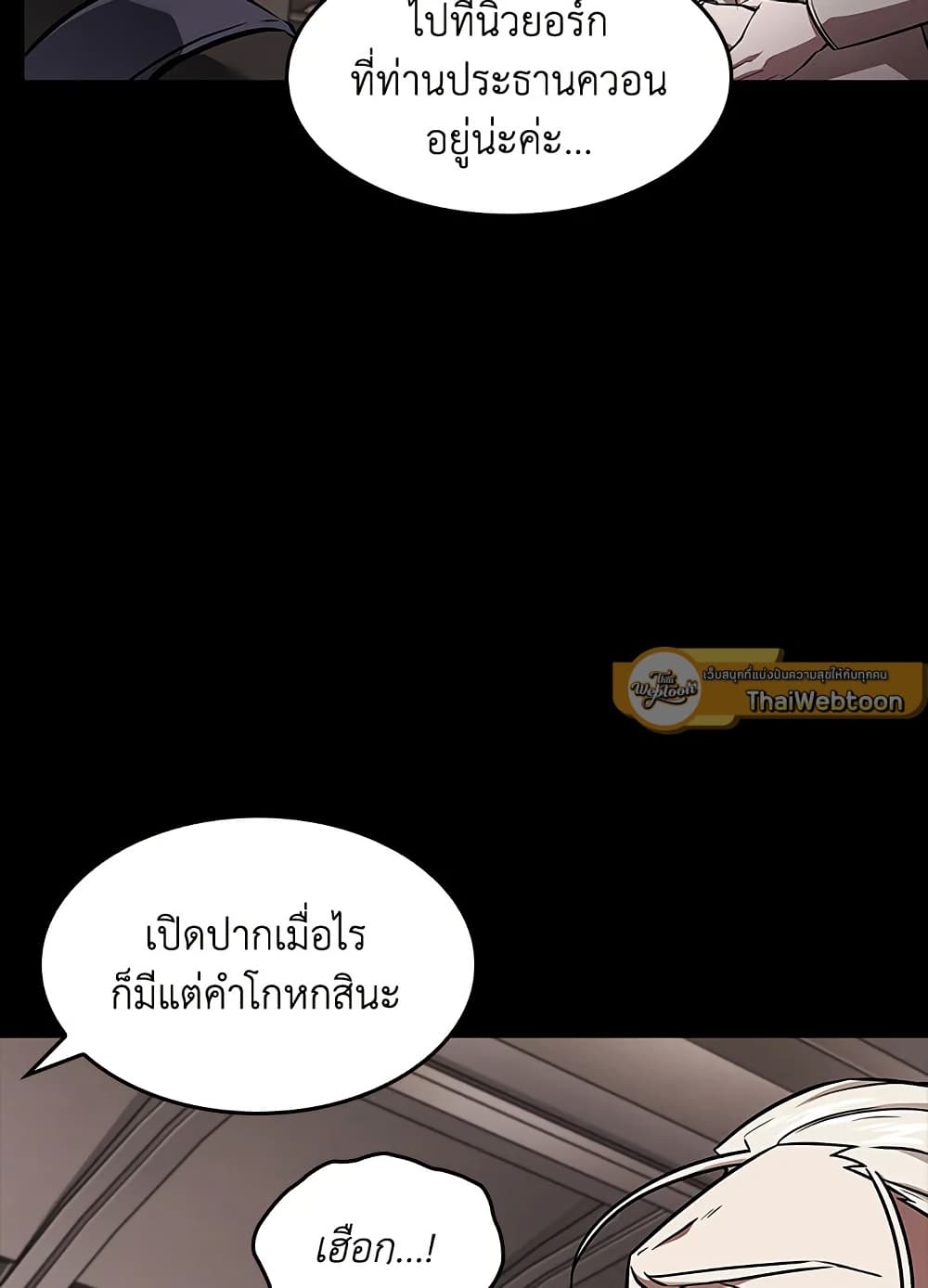 Tomb Raider King ราชันย์จอมโจรปล้นสุสาน page 45