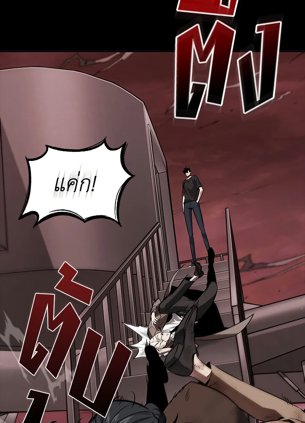 Tomb Raider King ราชันย์จอมโจรปล้นสุสาน page 50