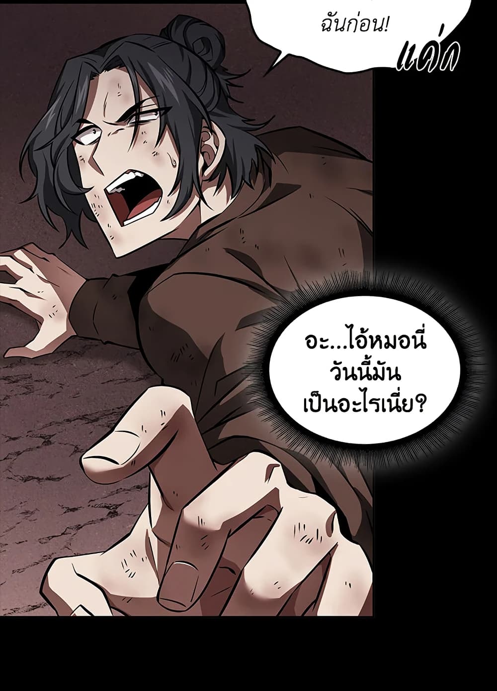 Tomb Raider King ราชันย์จอมโจรปล้นสุสาน page 52