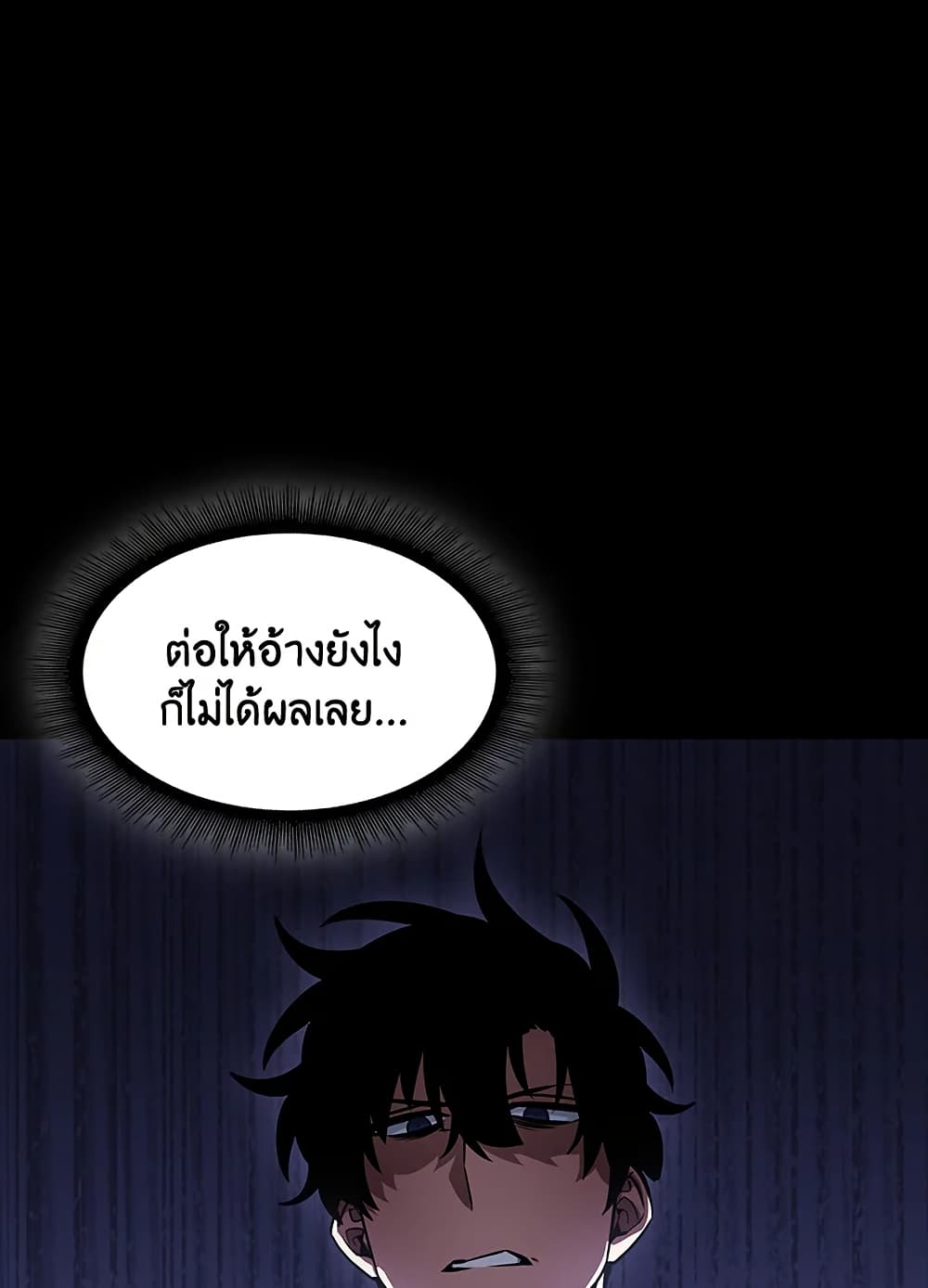 Tomb Raider King ราชันย์จอมโจรปล้นสุสาน page 53
