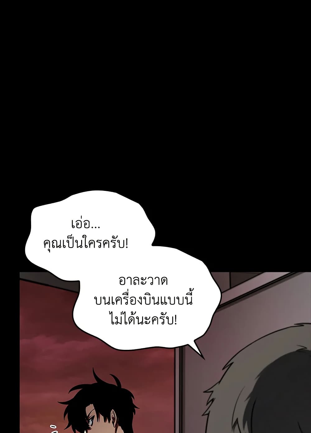Tomb Raider King ราชันย์จอมโจรปล้นสุสาน page 55
