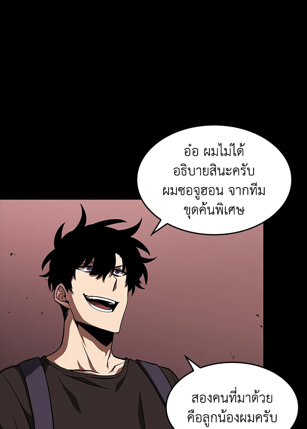 Tomb Raider King ราชันย์จอมโจรปล้นสุสาน page 57