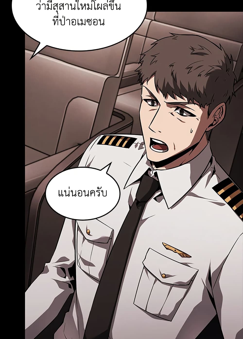Tomb Raider King ราชันย์จอมโจรปล้นสุสาน page 59