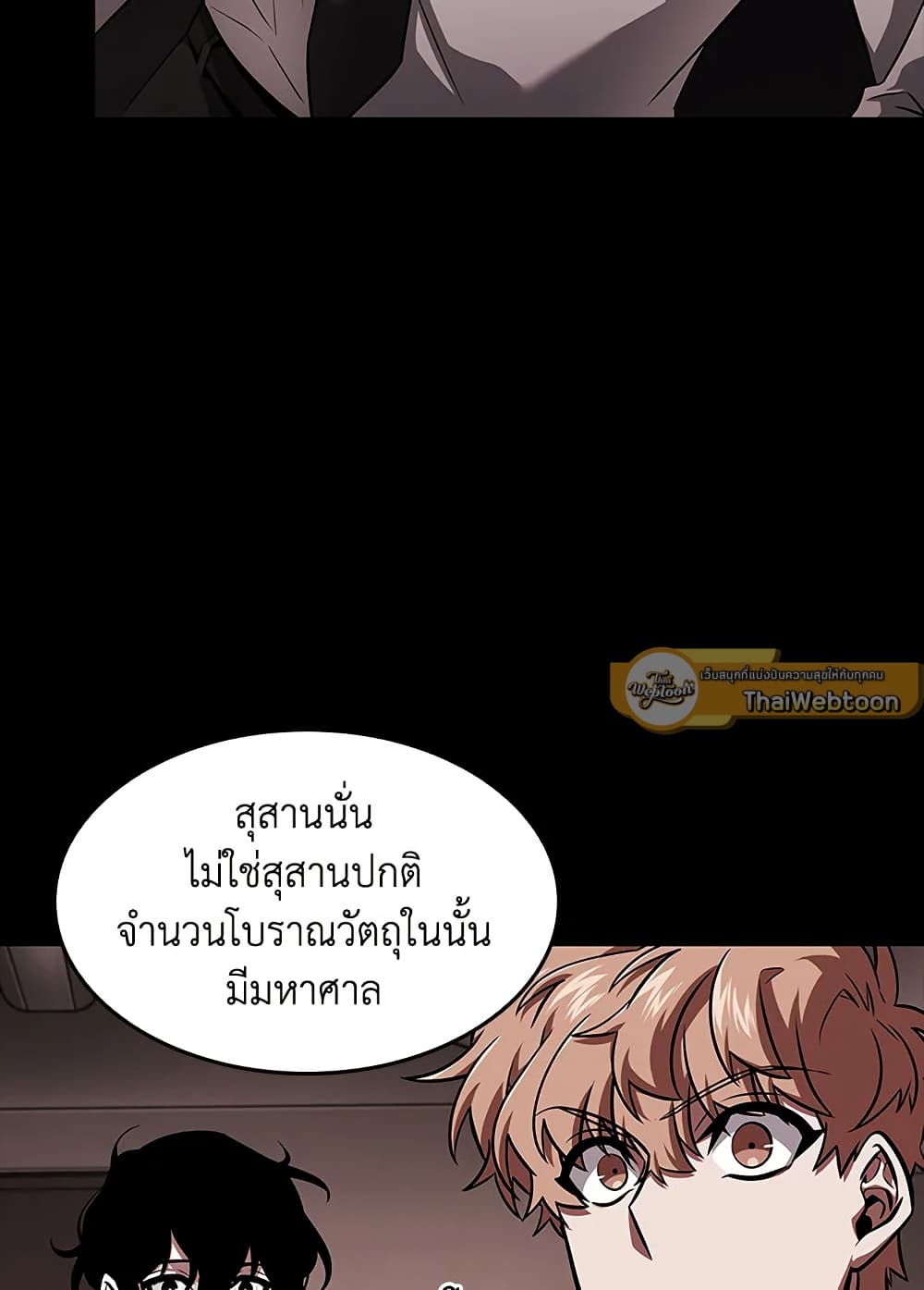 Tomb Raider King ราชันย์จอมโจรปล้นสุสาน page 60