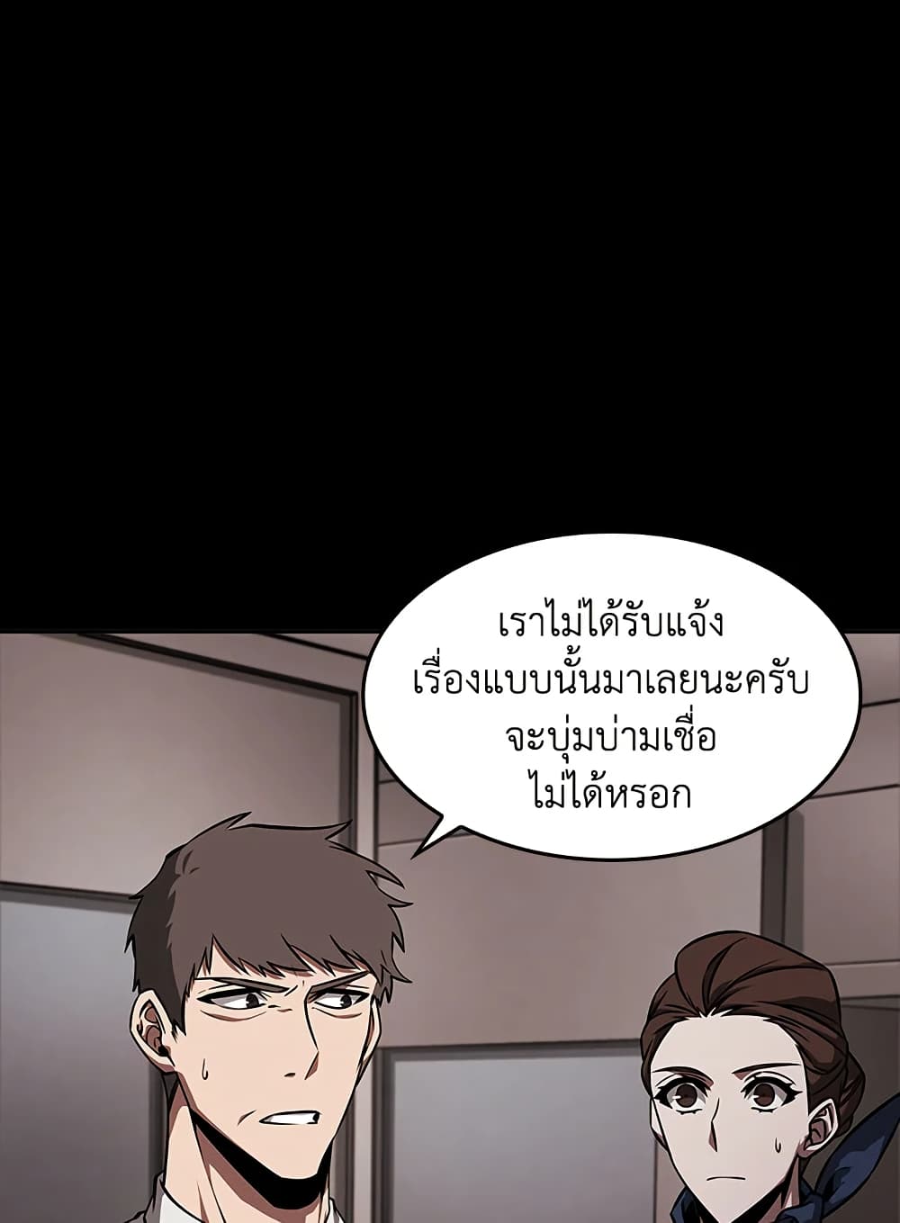 Tomb Raider King ราชันย์จอมโจรปล้นสุสาน page 62