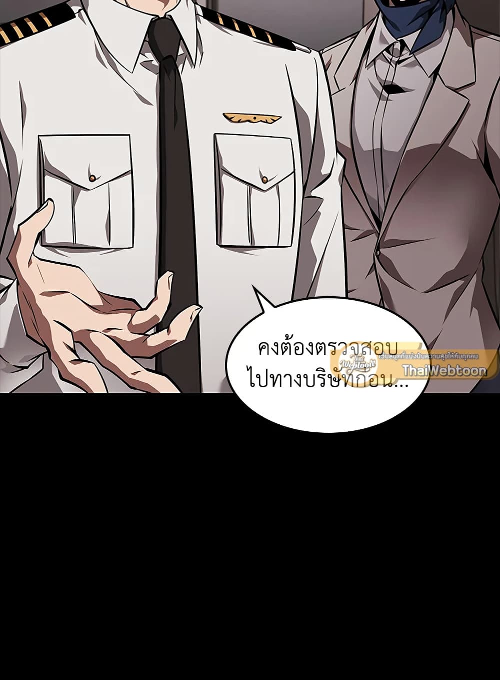 Tomb Raider King ราชันย์จอมโจรปล้นสุสาน page 63