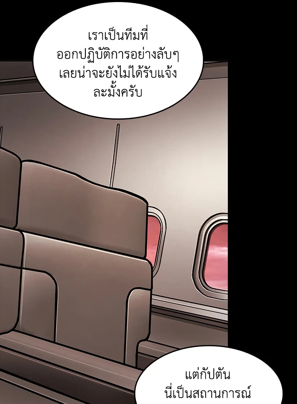 Tomb Raider King ราชันย์จอมโจรปล้นสุสาน page 64