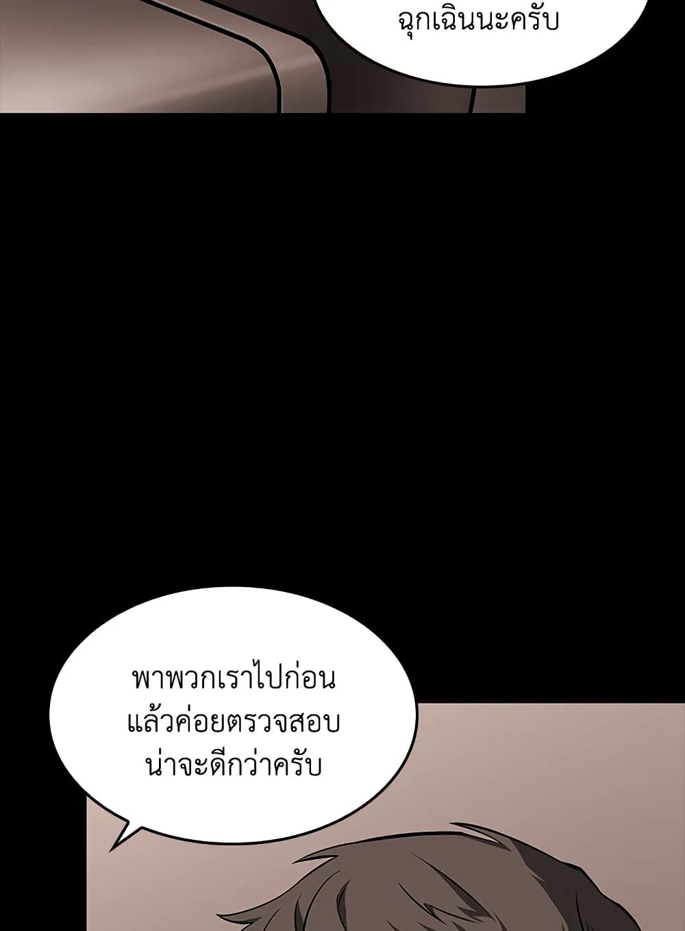 Tomb Raider King ราชันย์จอมโจรปล้นสุสาน page 65