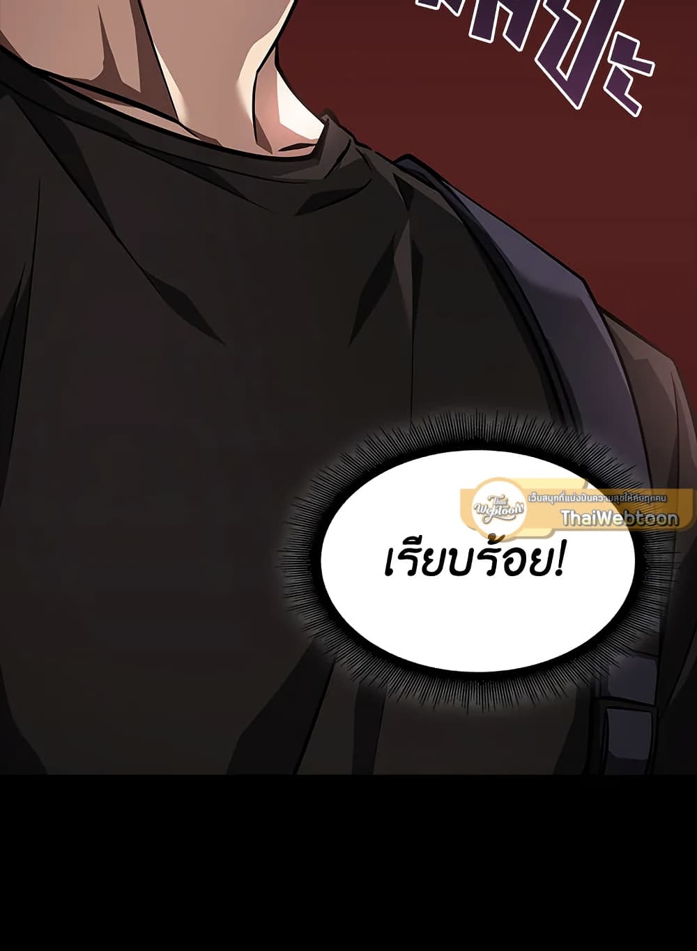Tomb Raider King ราชันย์จอมโจรปล้นสุสาน page 68
