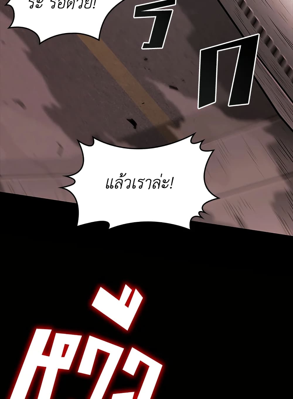 Tomb Raider King ราชันย์จอมโจรปล้นสุสาน page 72