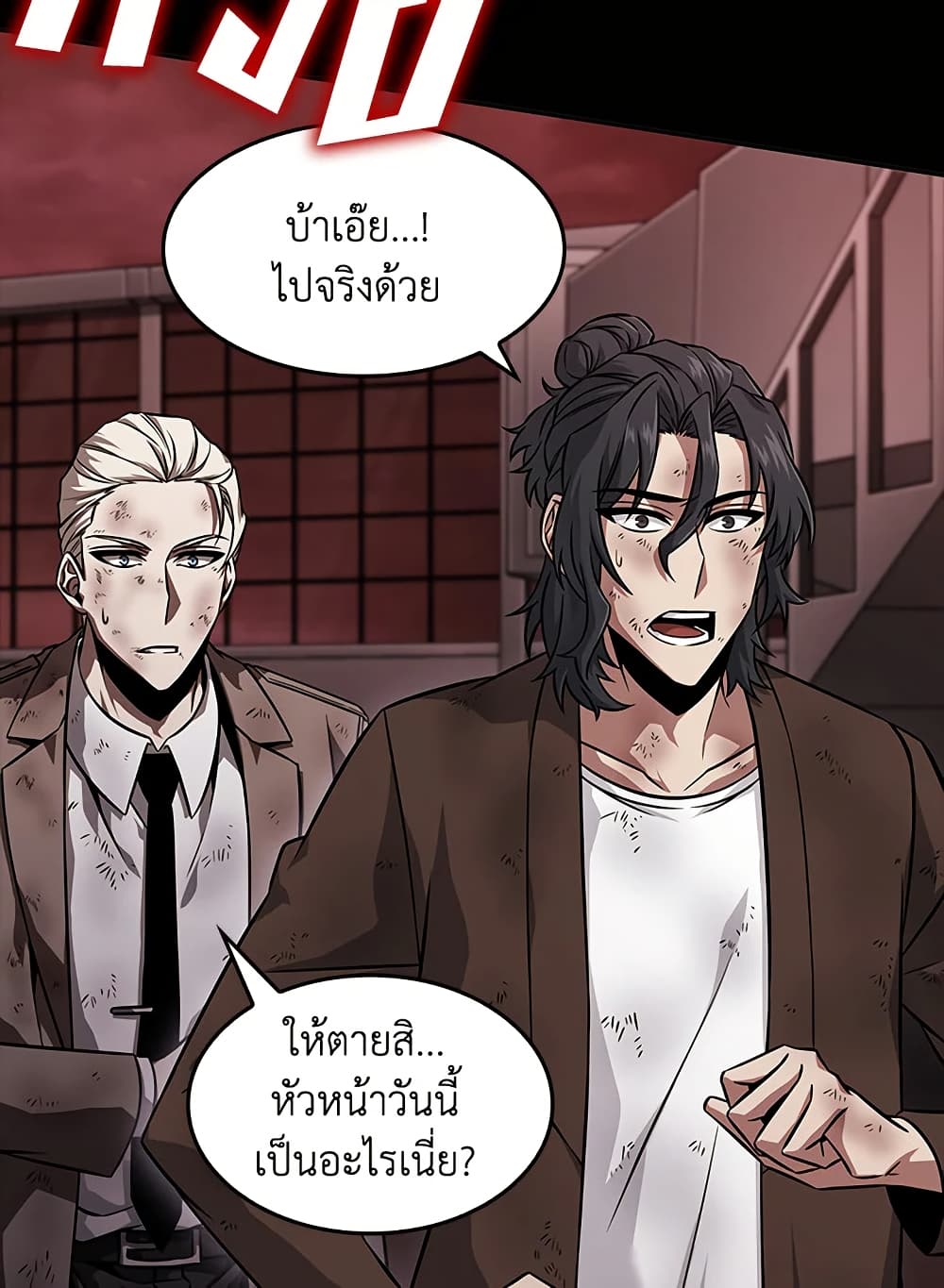 Tomb Raider King ราชันย์จอมโจรปล้นสุสาน page 73