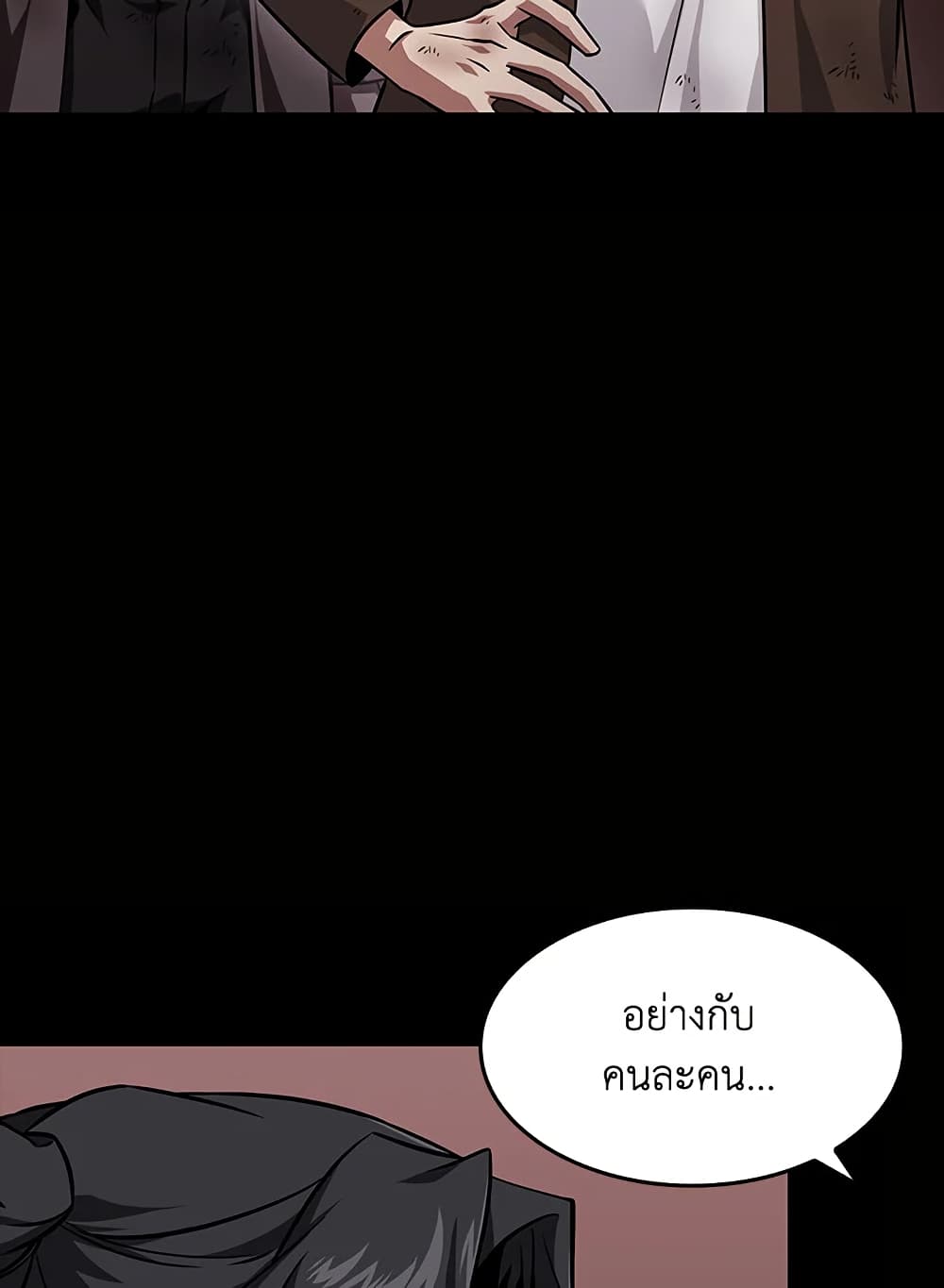 Tomb Raider King ราชันย์จอมโจรปล้นสุสาน page 74