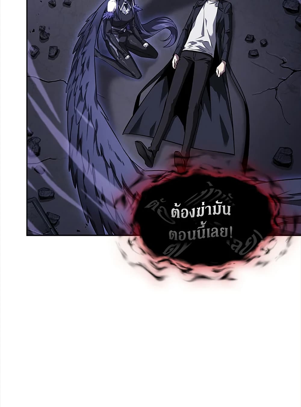 Tomb Raider King ราชันย์จอมโจรปล้นสุสาน page 82