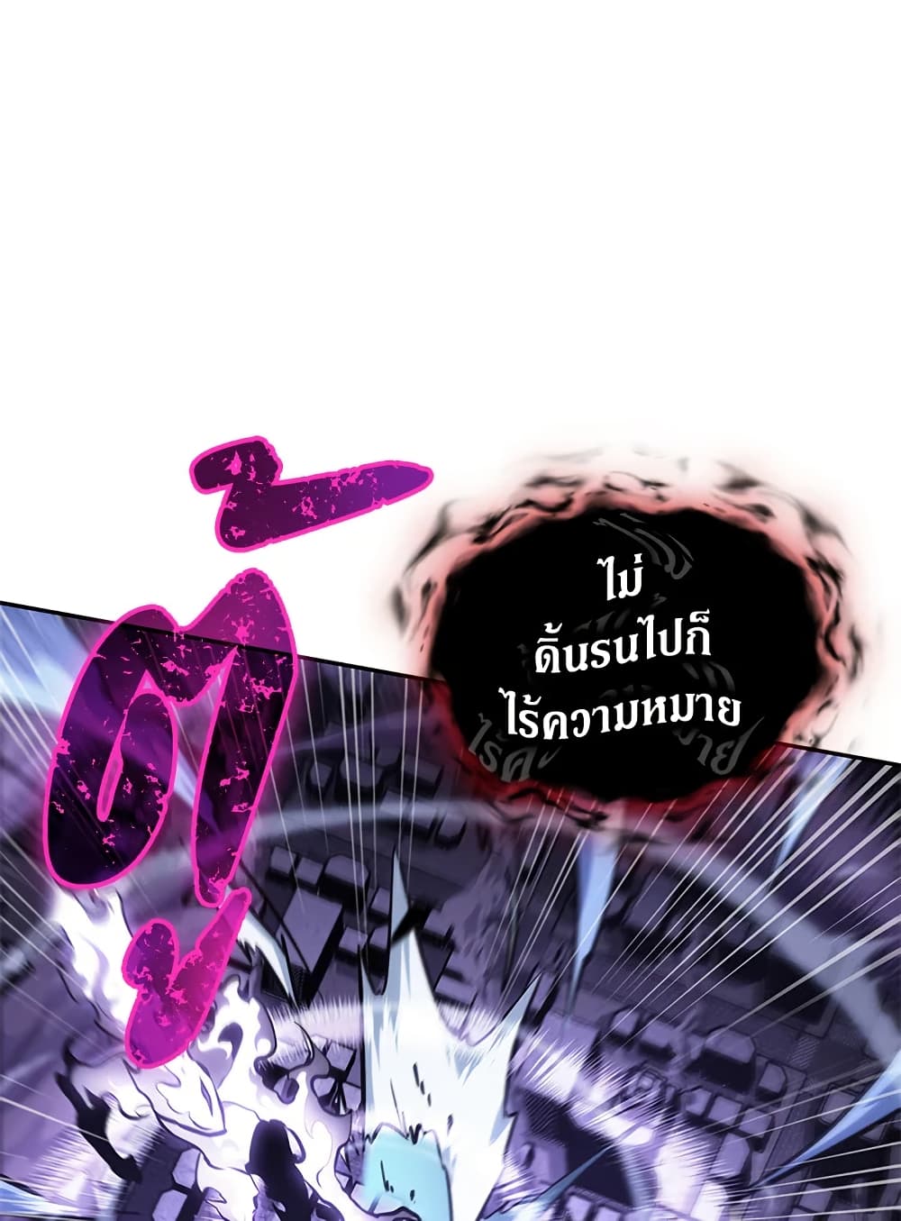 Tomb Raider King ราชันย์จอมโจรปล้นสุสาน page 85