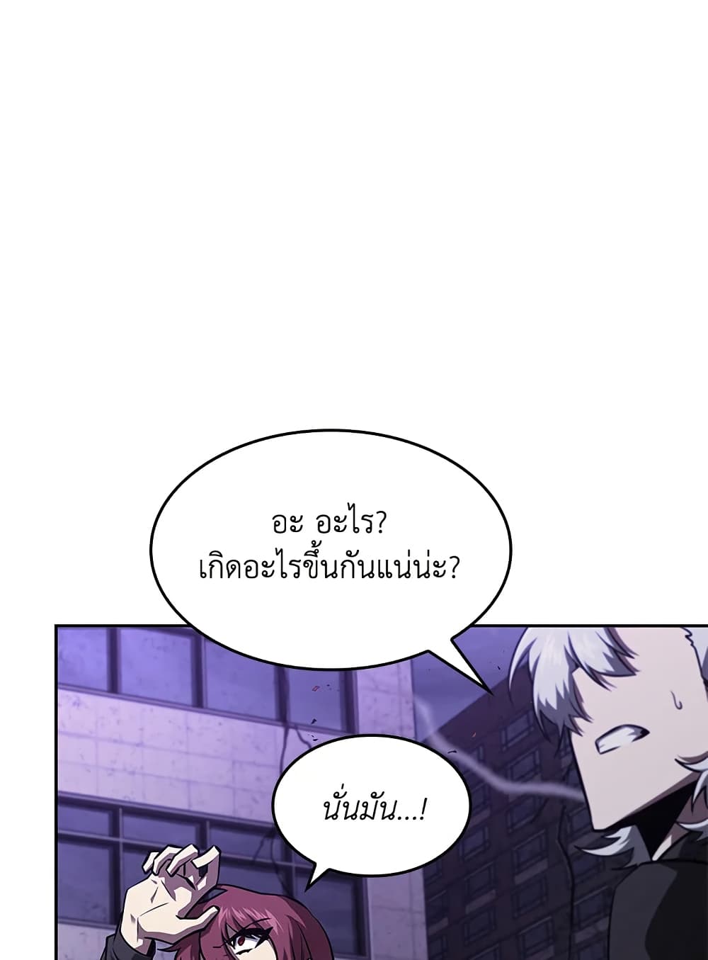 Tomb Raider King ราชันย์จอมโจรปล้นสุสาน page 91