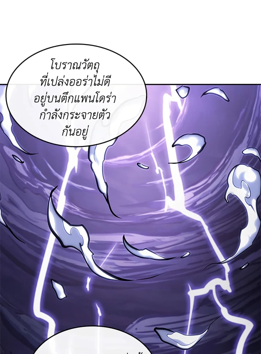 Tomb Raider King ราชันย์จอมโจรปล้นสุสาน page 93