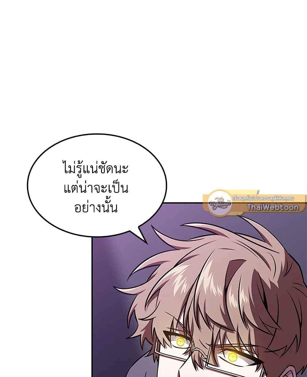 Tomb Raider King ราชันย์จอมโจรปล้นสุสาน page 95